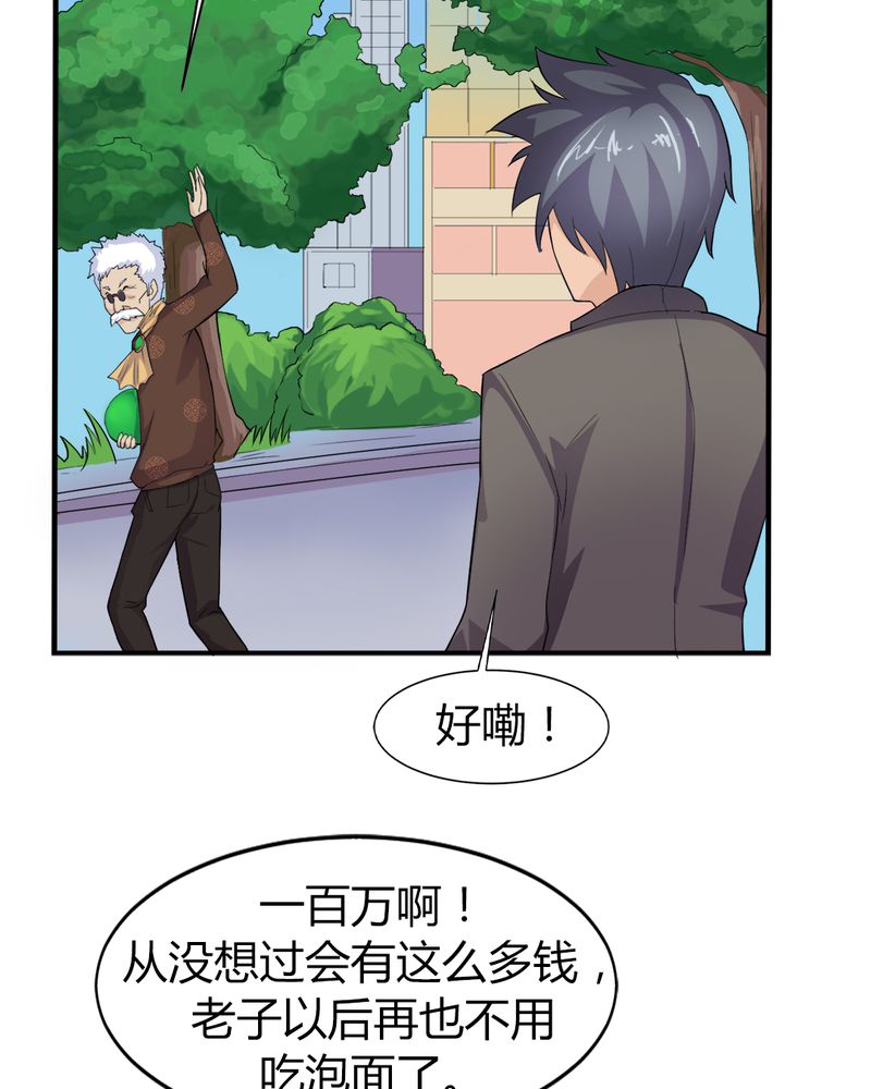 第6章：打脸28
