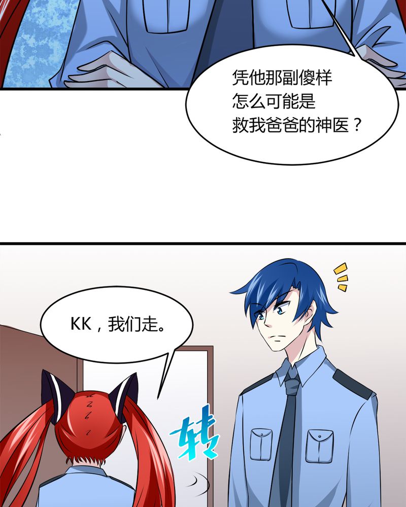 第33章：谎言16