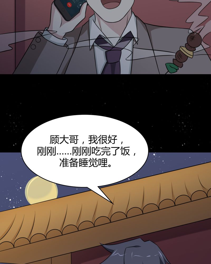 第43章：两个顾问22