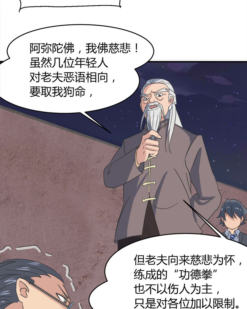 第13章：神秘老人31