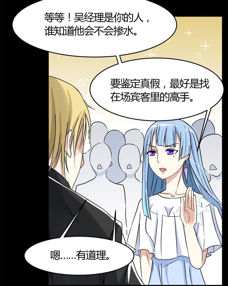第17章：揭穿22