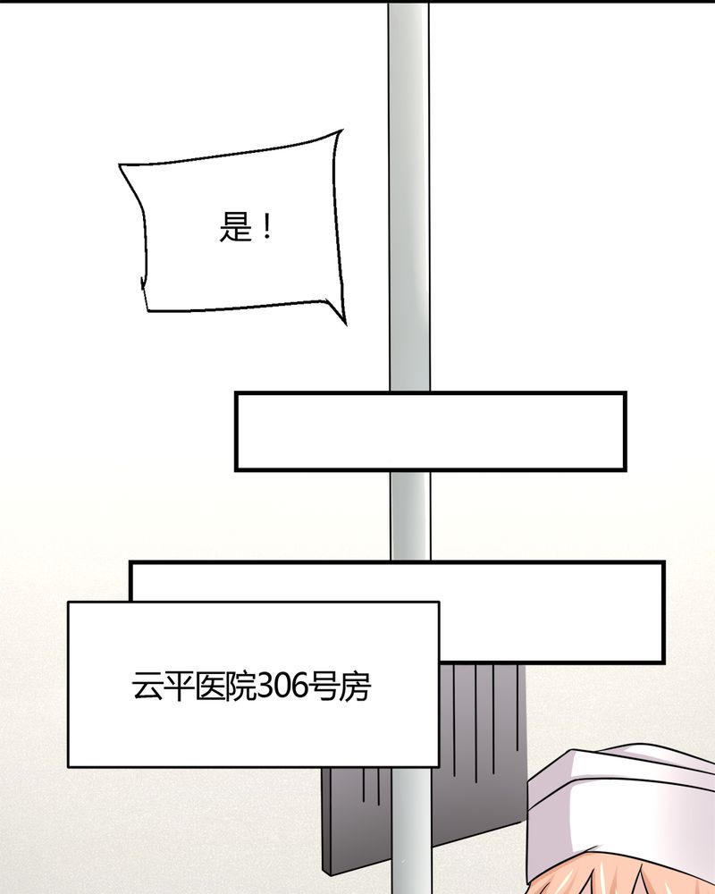 第29章：云平医院40