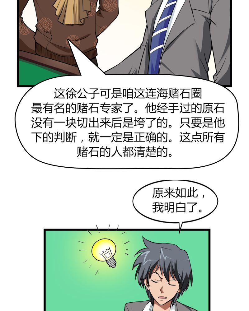 第4章：冤家路窄5