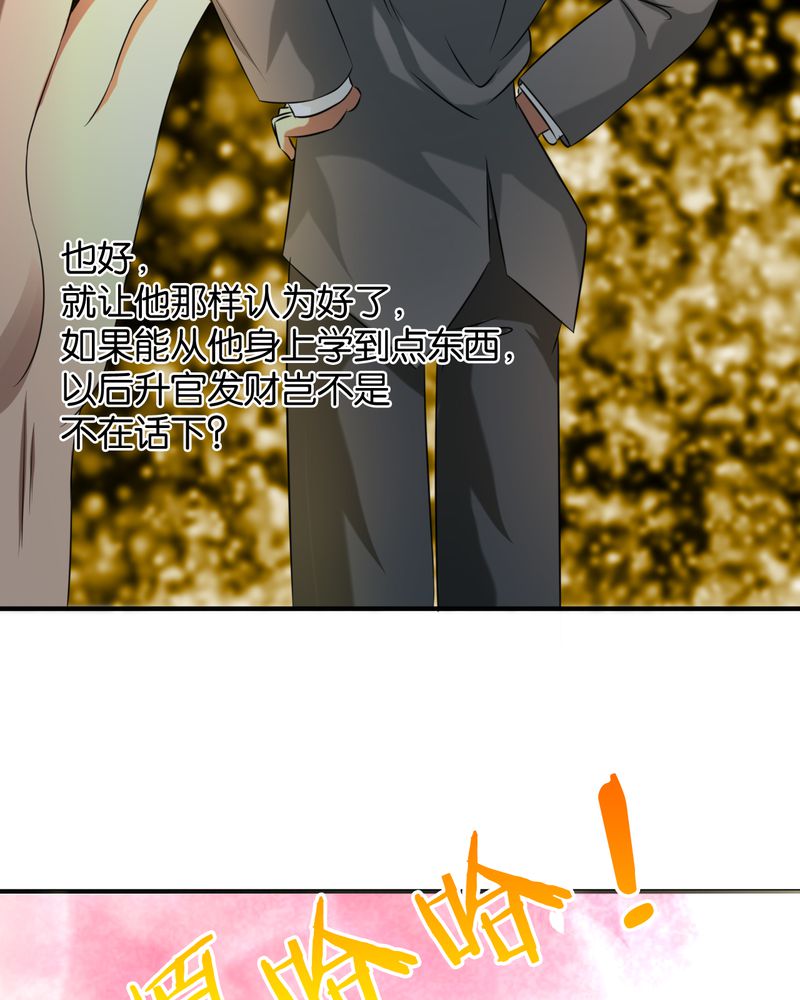 第41章：拜师学艺31