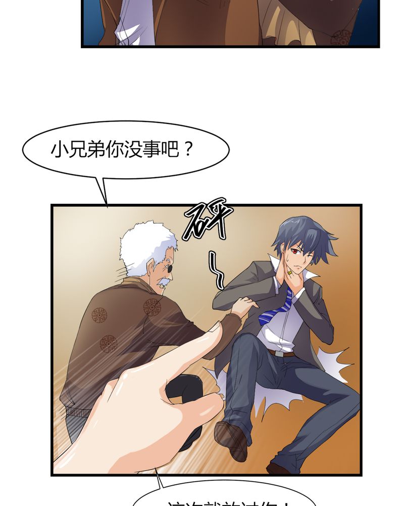 第5章：赌约33