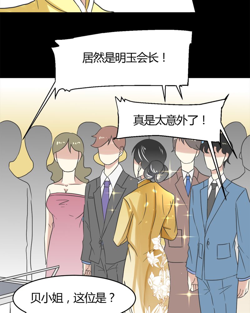 第17章：揭穿30