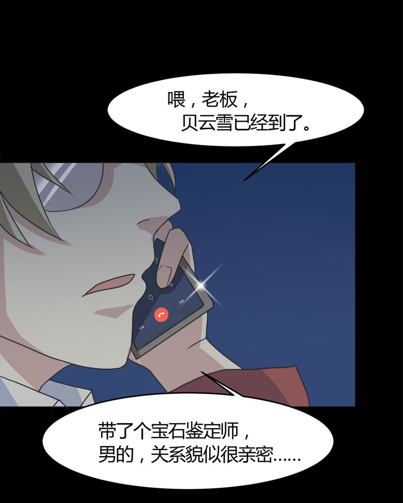 第15章：赌石大会21