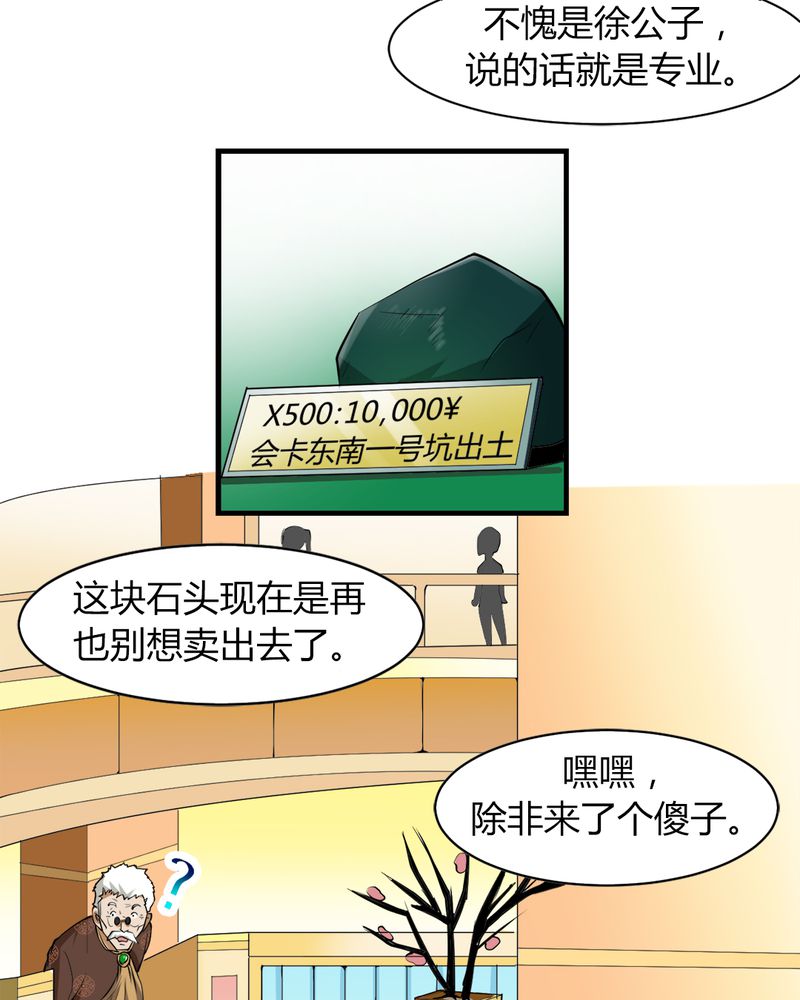 第3章：伯夷34