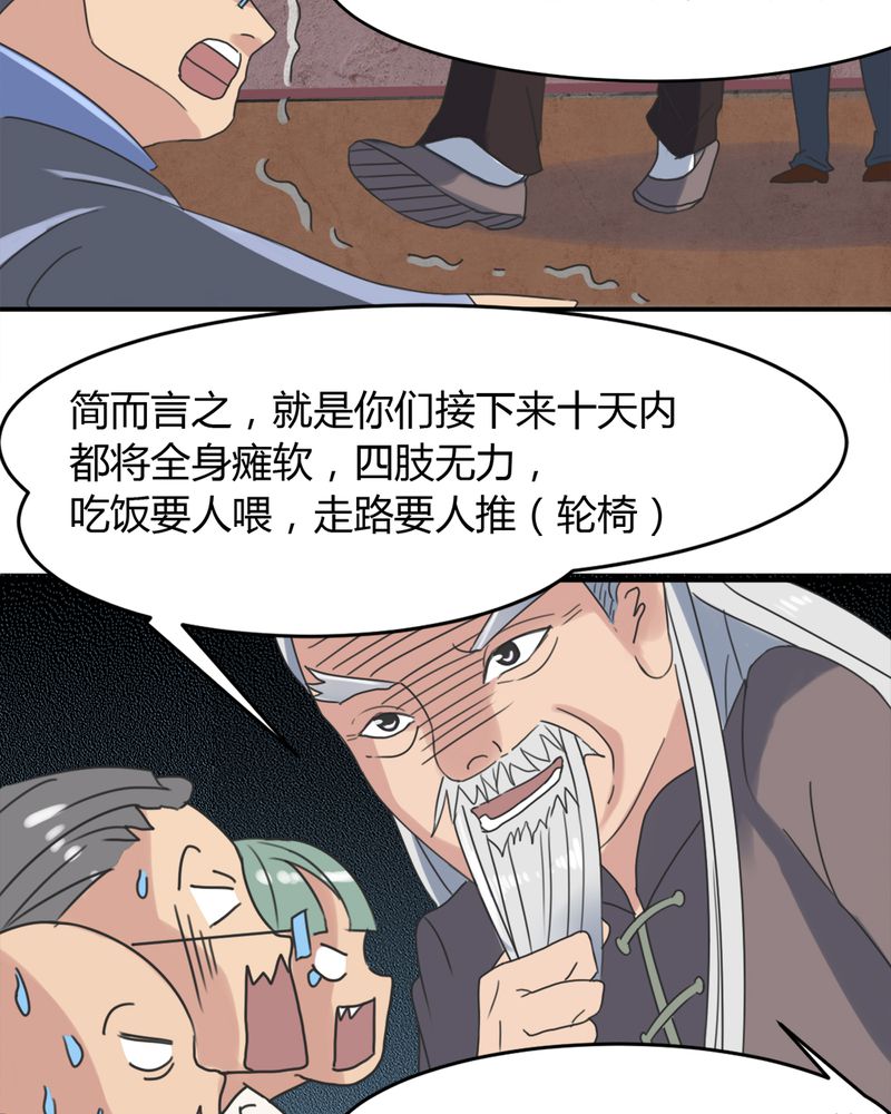 第13章：神秘老人32