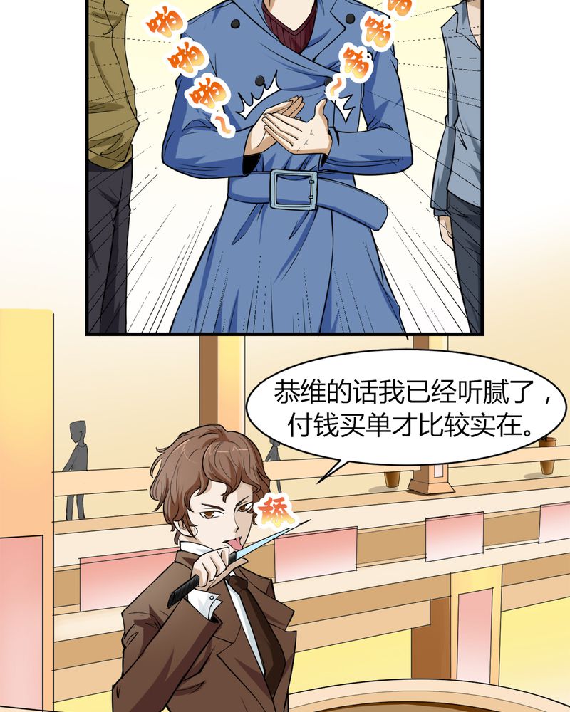 第3章：伯夷25