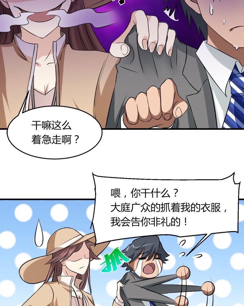 第33章：谎言35
