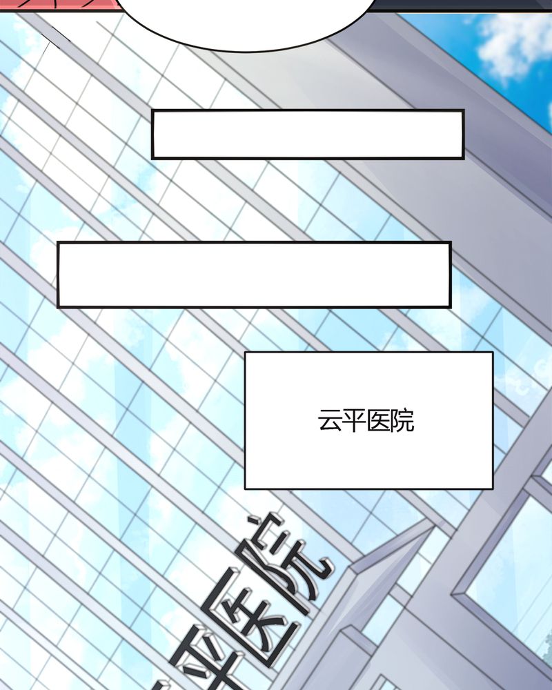 第29章：云平医院10