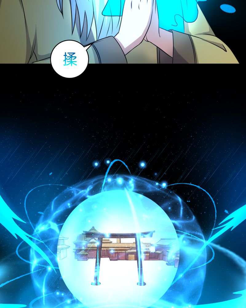第44章：须弥芥子30