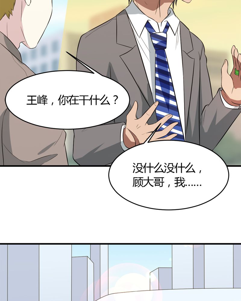 第25章：邀请19