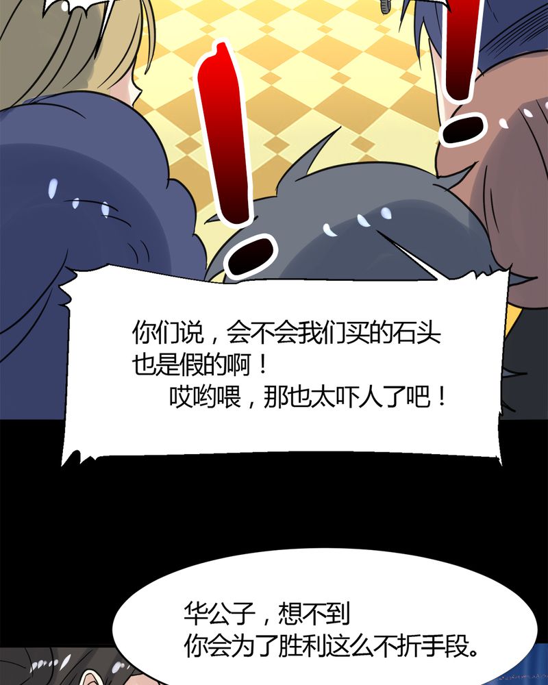 第17章：揭穿36