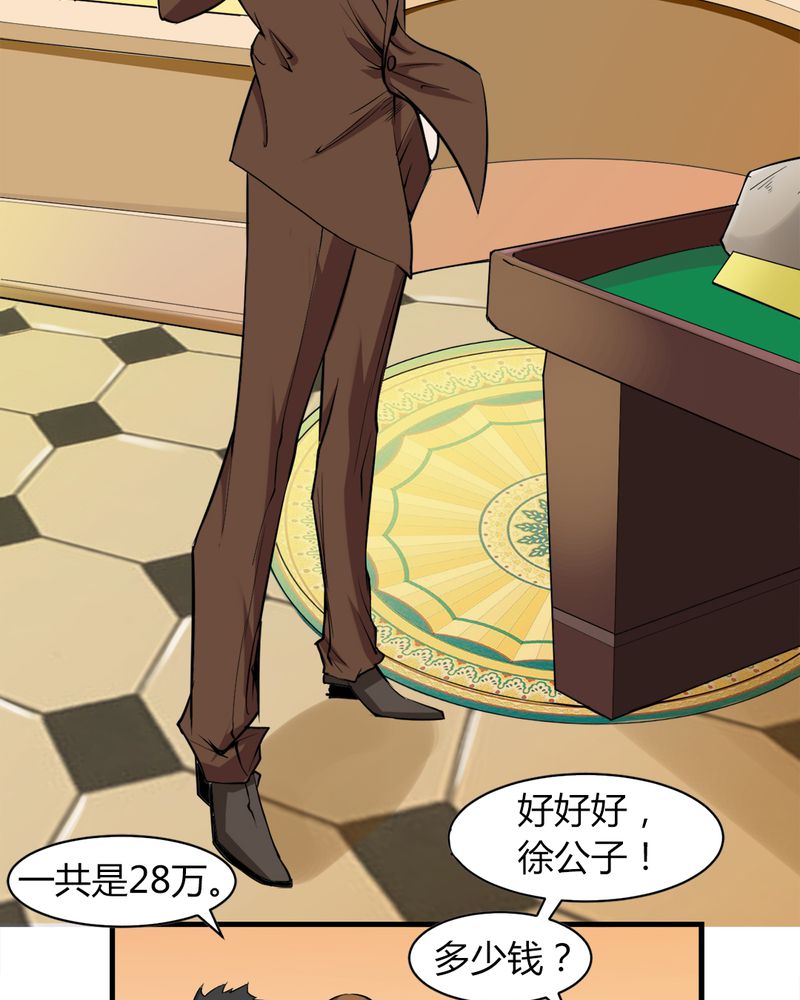 第3章：伯夷26