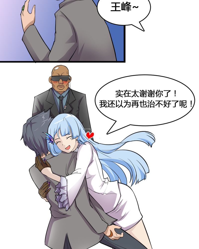 第8章：治愈能力30