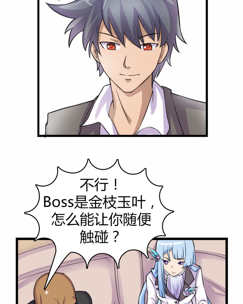 第7章：贝云雪36