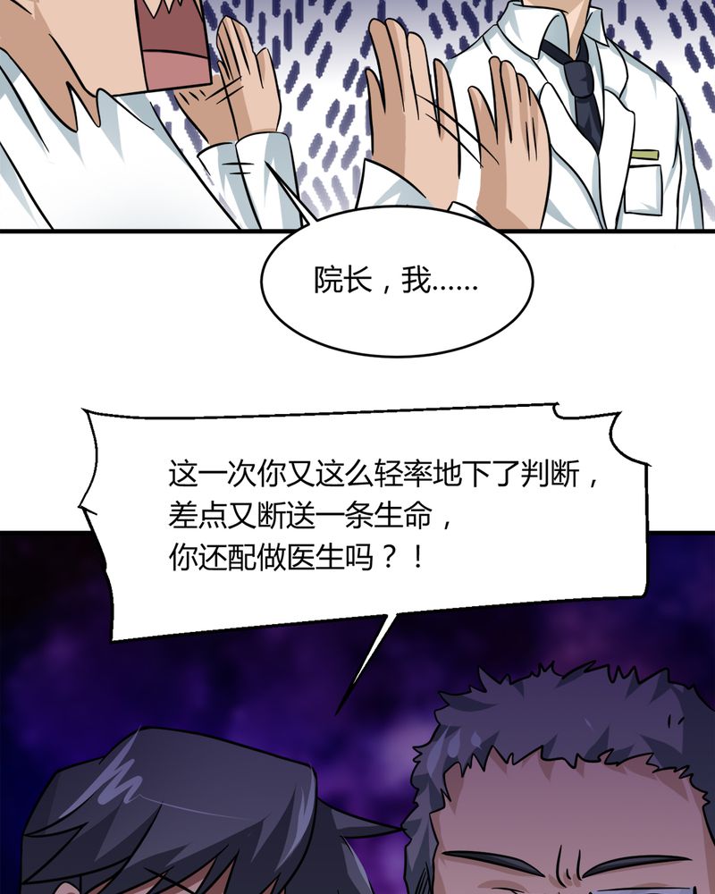 第31章：妙手回春47