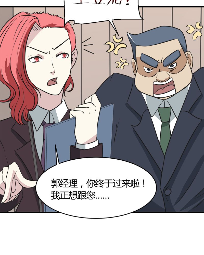 第28章：咸鱼翻身29