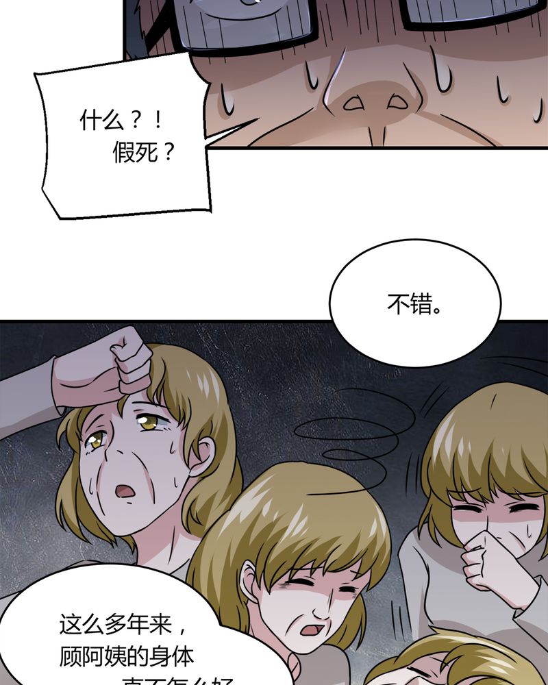 第32章：身份暴露13