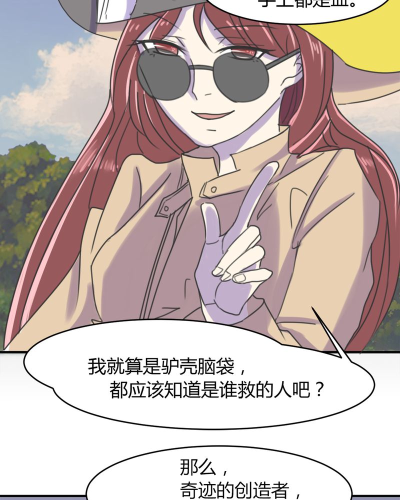 第12章：奇迹（下）26