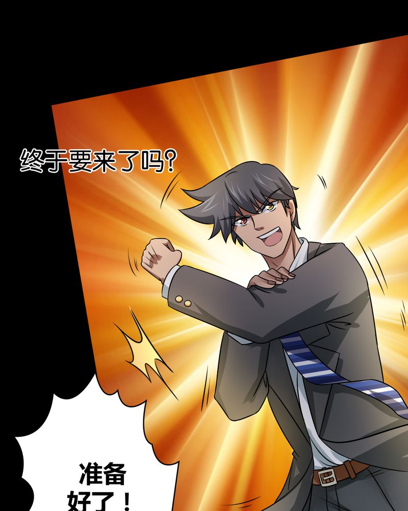 第41章：拜师学艺41