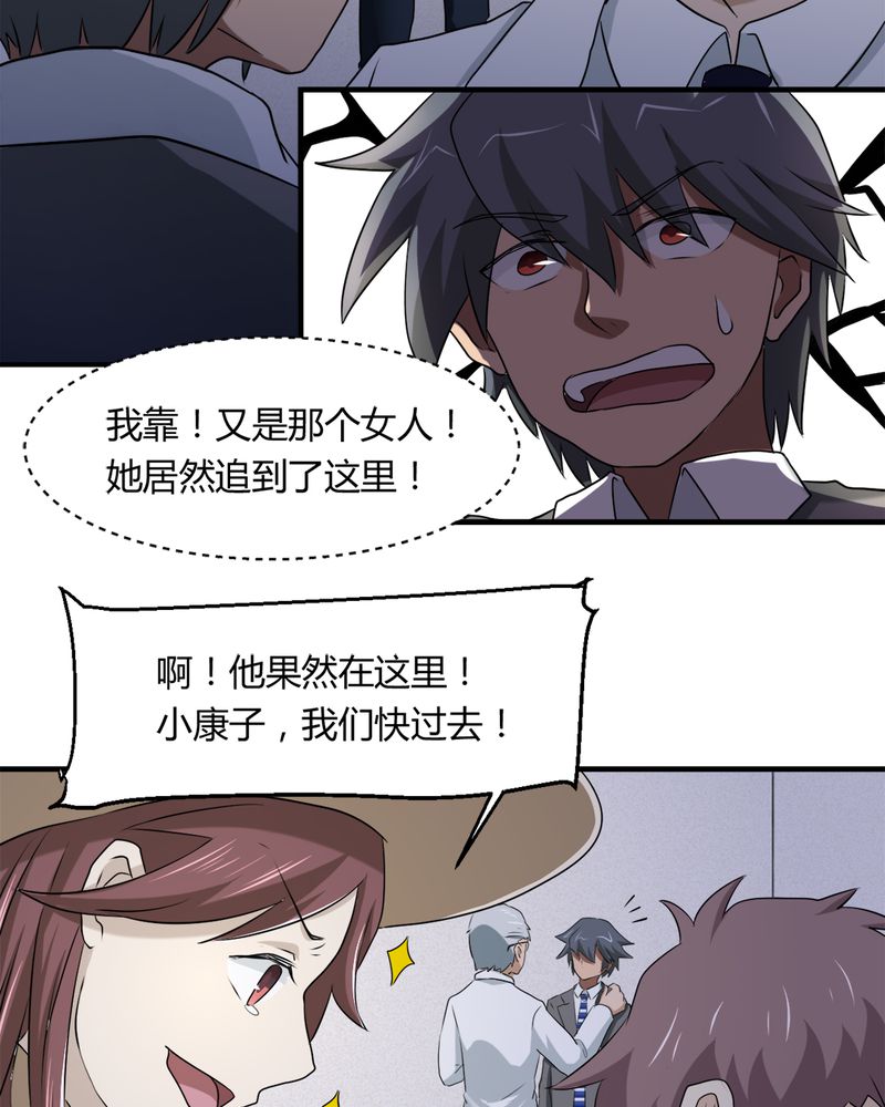 第33章：谎言28