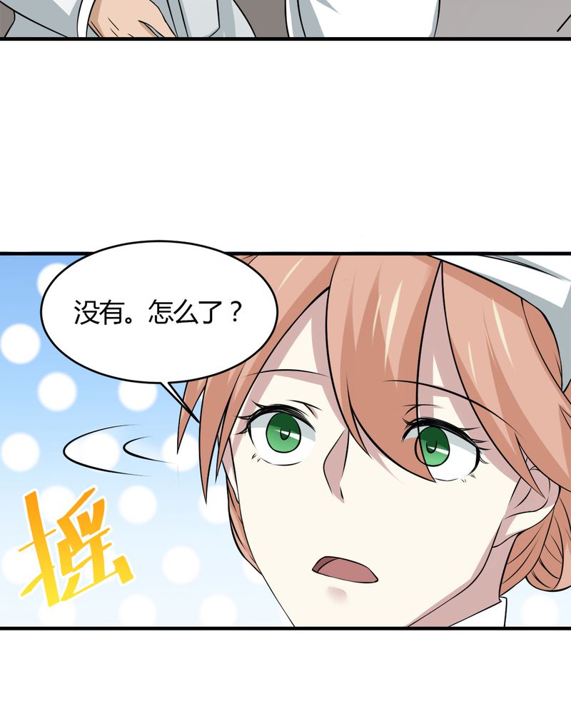 第29章：云平医院48
