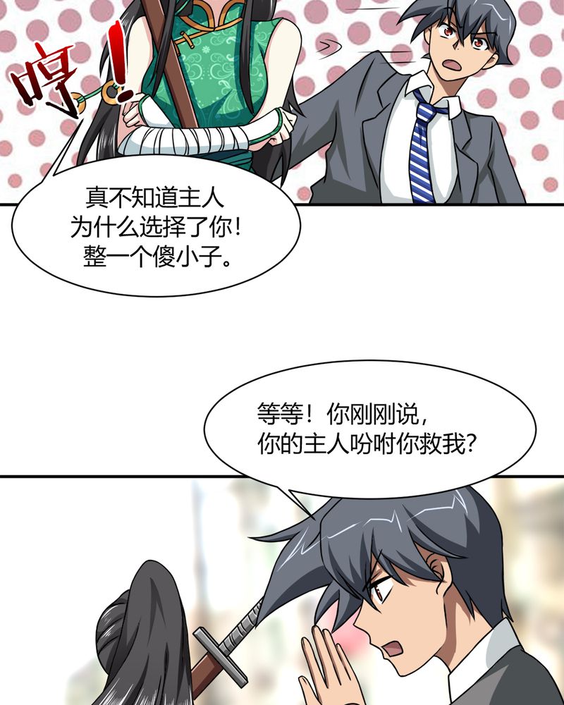 第35章：秦霜32