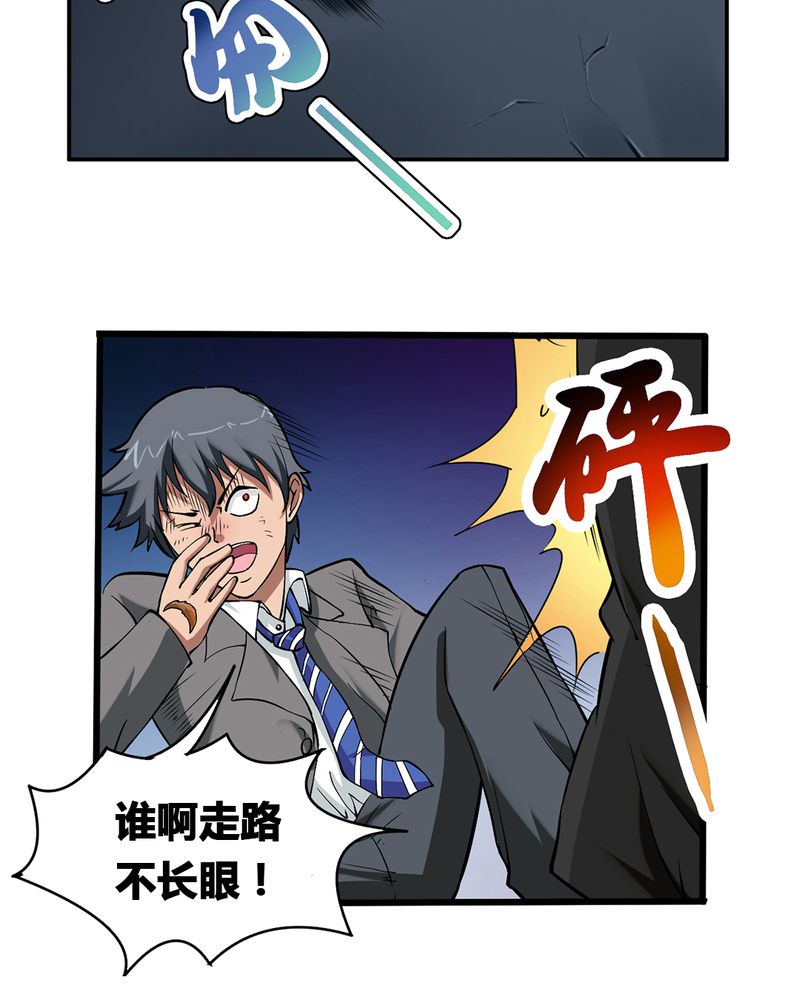 第1章：开眼31