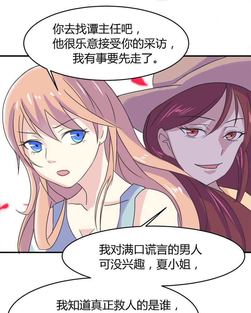 第13章：神秘老人38