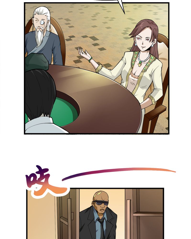 第3章：伯夷18