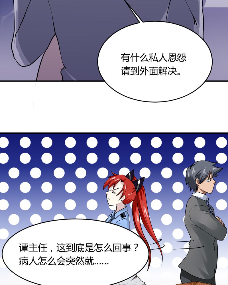 第31章：妙手回春14
