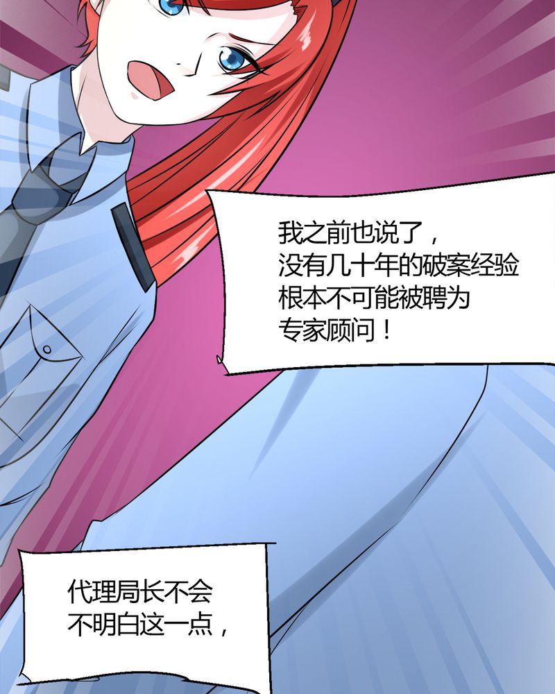 第29章：云平医院26