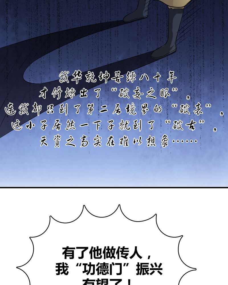 第41章：拜师学艺20