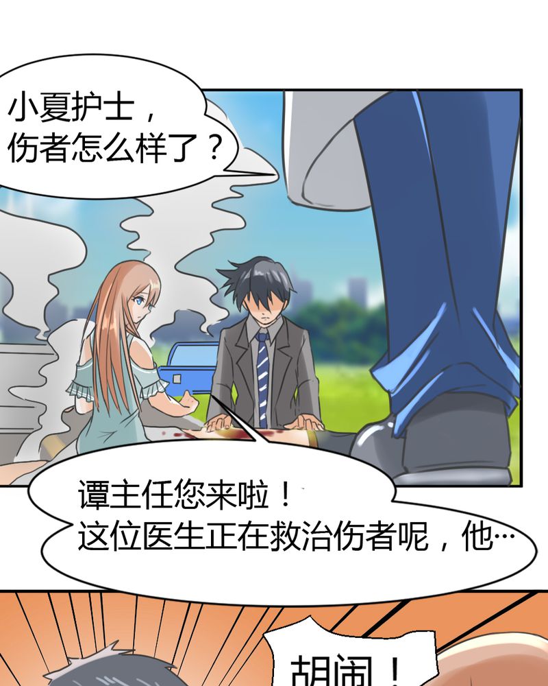 第10章：夏晓澜27
