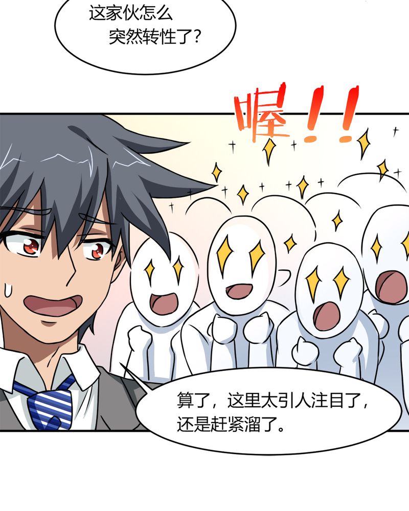 第34章：杀手25