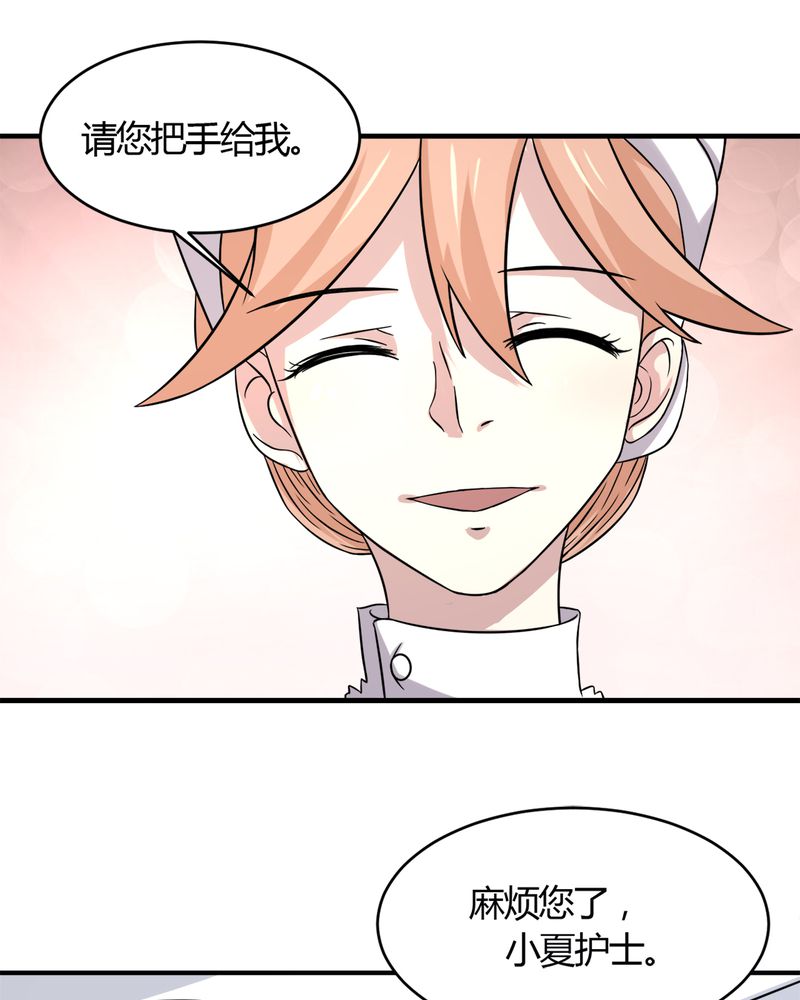 第29章：云平医院42