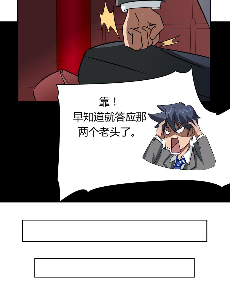 第42章：功德之力33