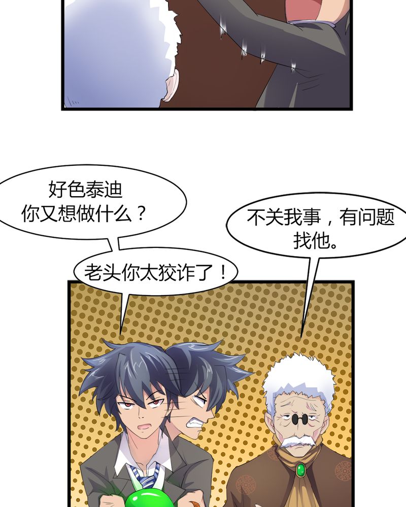第5章：赌约8