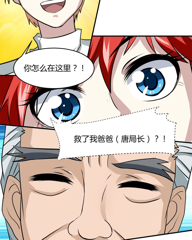 第32章：身份暴露42