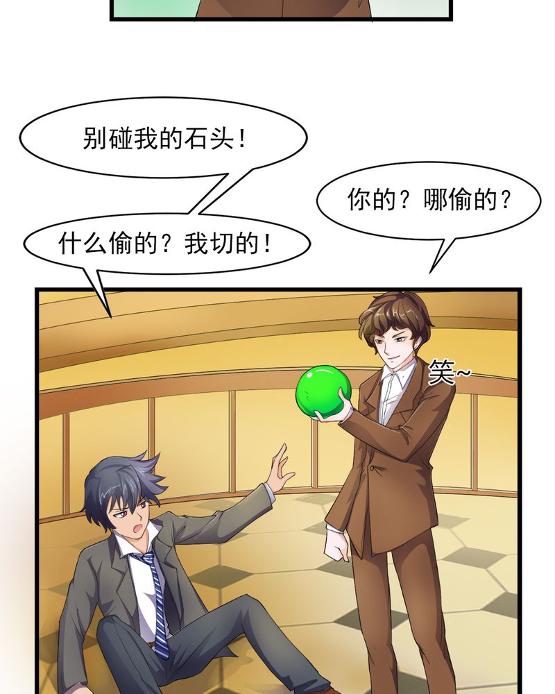 第5章：赌约2
