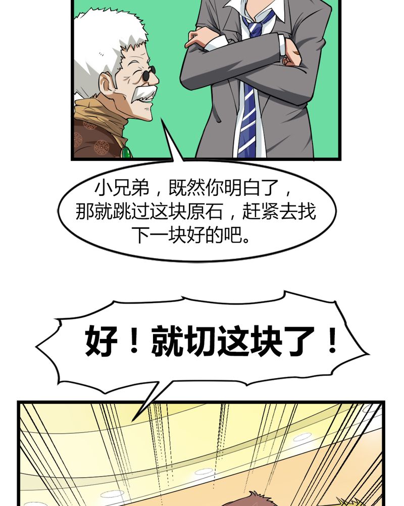 第4章：冤家路窄6