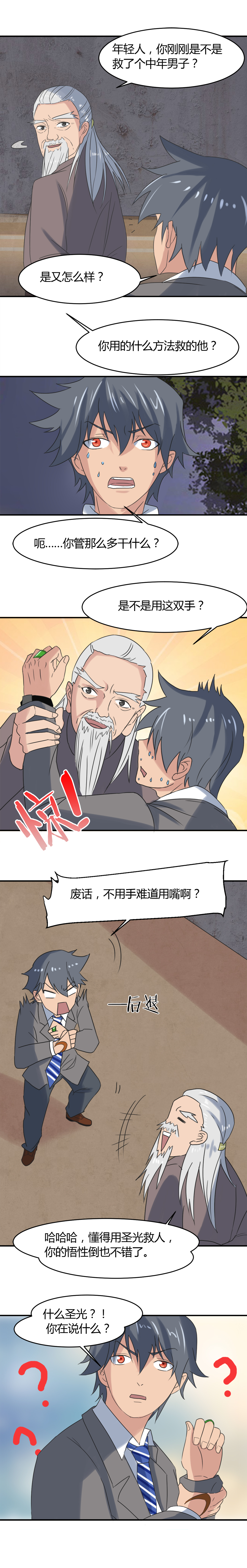 第14章：功德圣体1