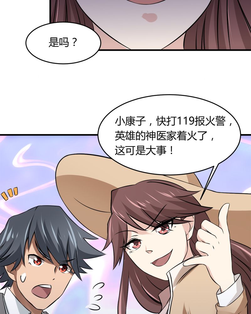 第33章：谎言38