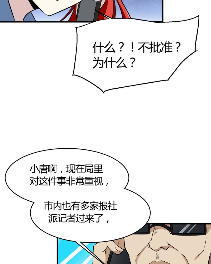 第21章：唐馨馨34