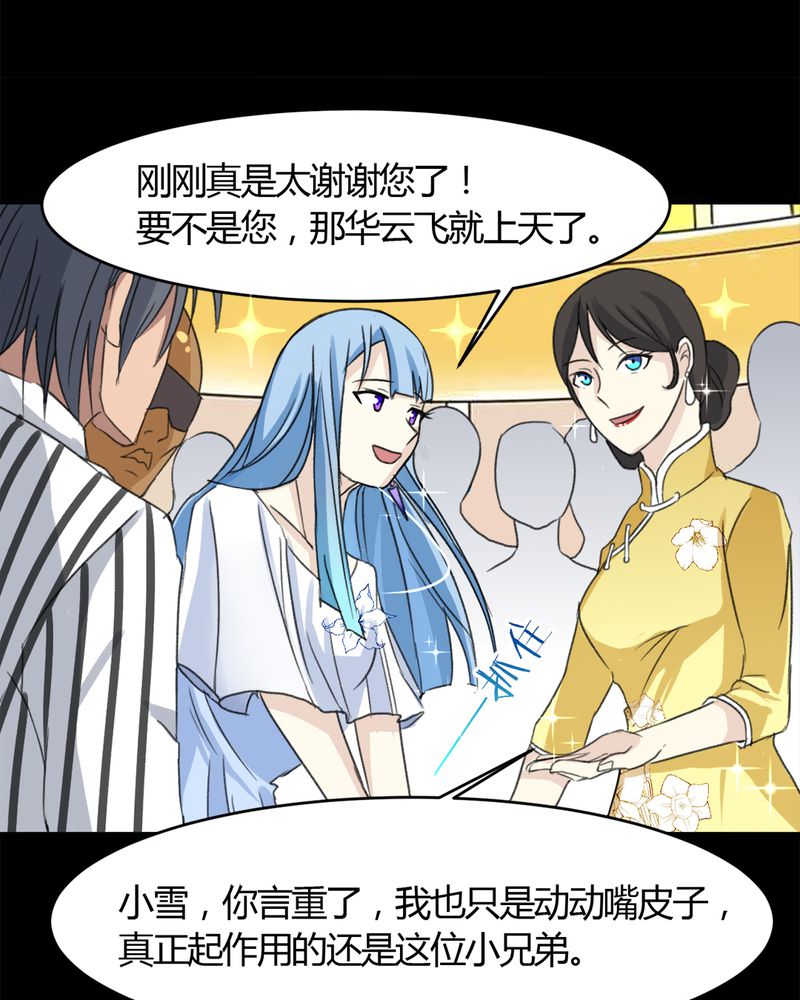 第18章：大赚一笔13