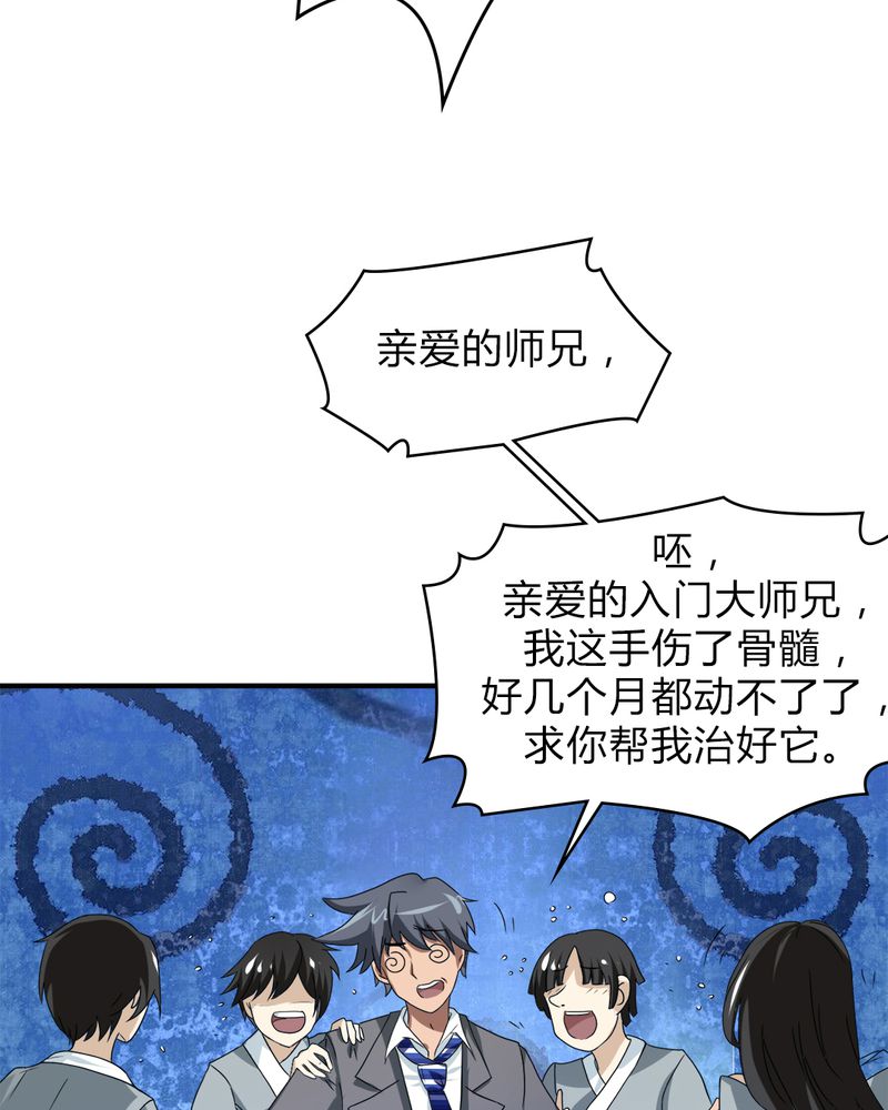 第39章：大显身手39