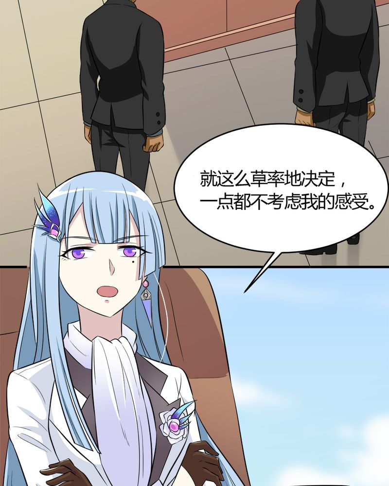 第28章：咸鱼翻身3